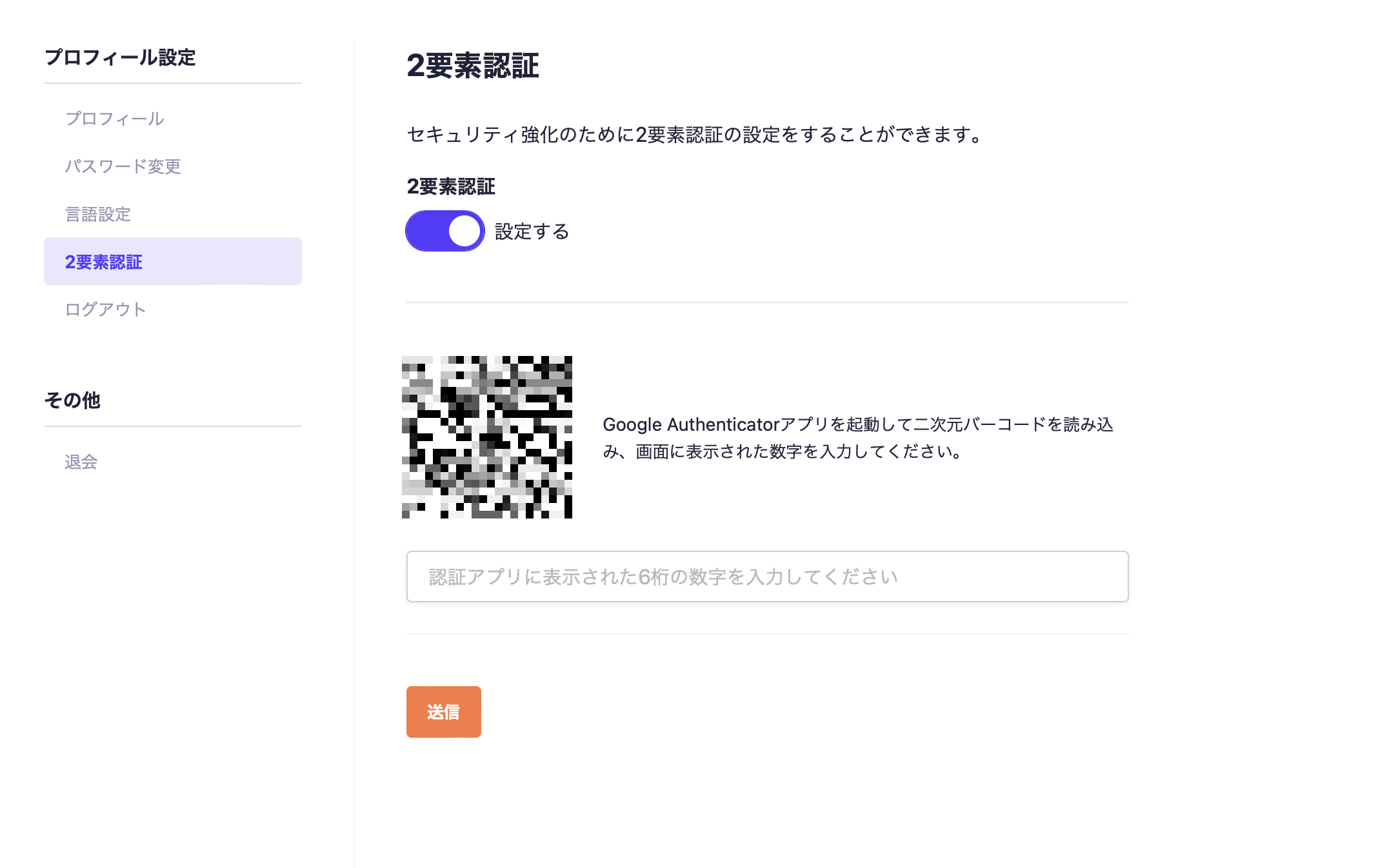 2要素認証の設定｜microCMSドキュメント